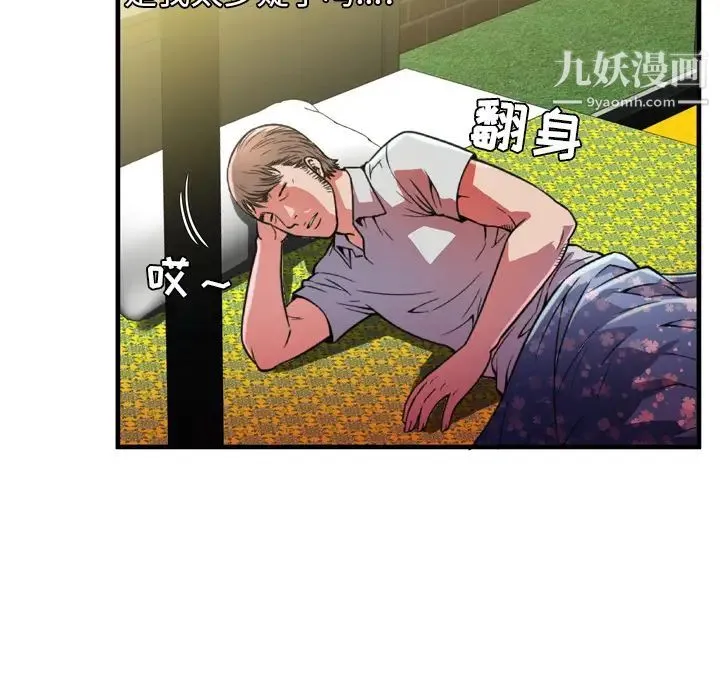 恋上闺蜜的爸爸 - 第47话 - page 70