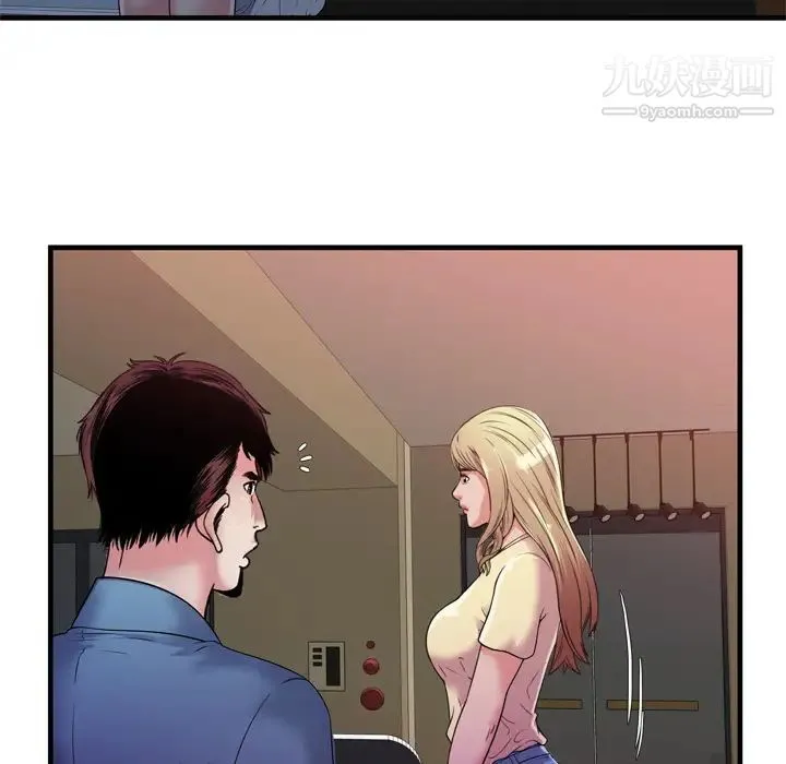 恋上闺蜜的爸爸 - 第47话 - page 75