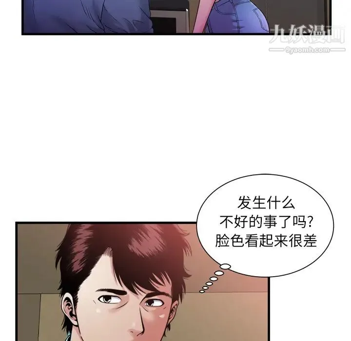 恋上闺蜜的爸爸 - 第47话 - page 76