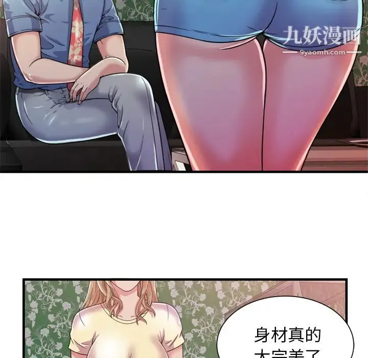 恋上闺蜜的爸爸 - 第47话 - page 79