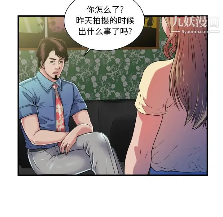 恋上闺蜜的爸爸 - 第47话 - page 81