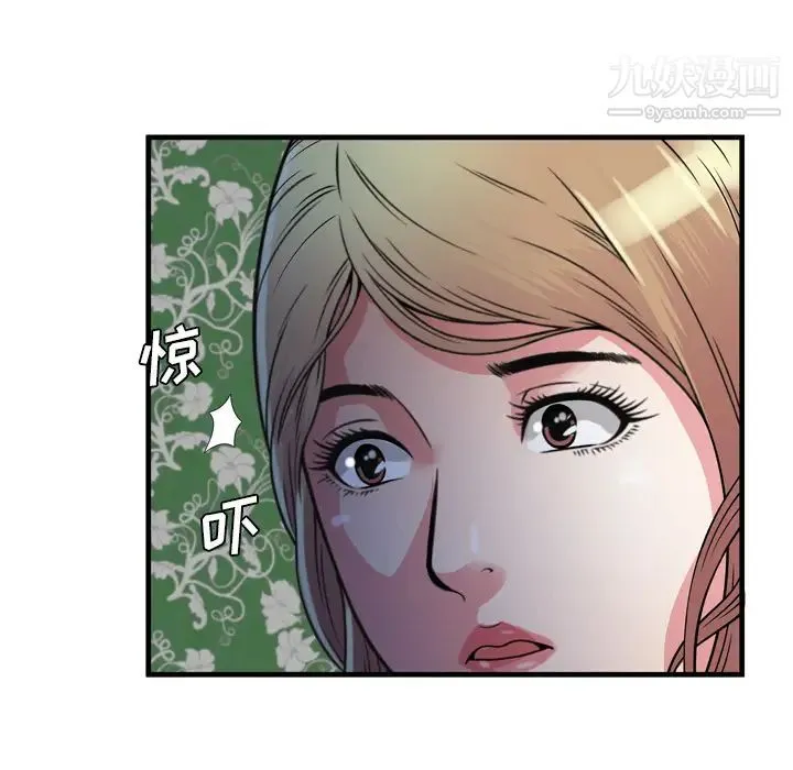恋上闺蜜的爸爸 - 第47话 - page 84