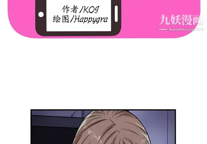 恋上闺蜜的爸爸 - 第29话 - page 2
