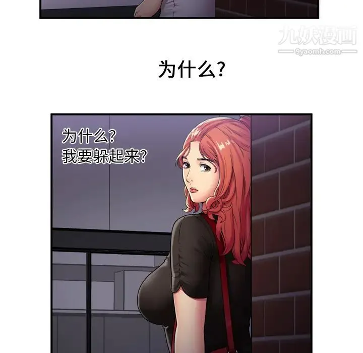 恋上闺蜜的爸爸 - 第29话 - page 19