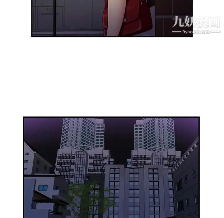 恋上闺蜜的爸爸 - 第29话 - page 20