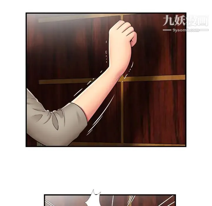恋上闺蜜的爸爸 - 第29话 - page 25