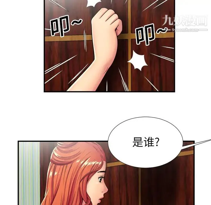 恋上闺蜜的爸爸 - 第29话 - page 26