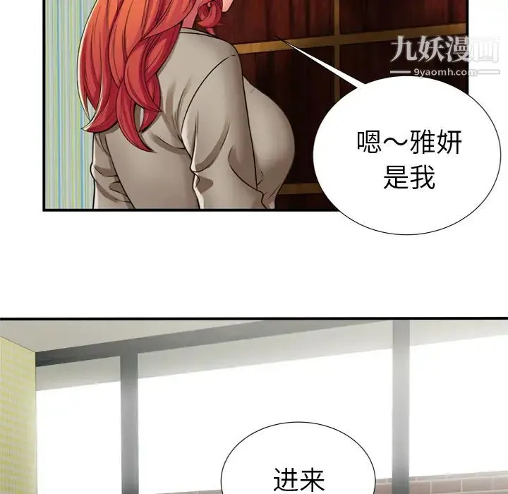 恋上闺蜜的爸爸 - 第29话 - page 27