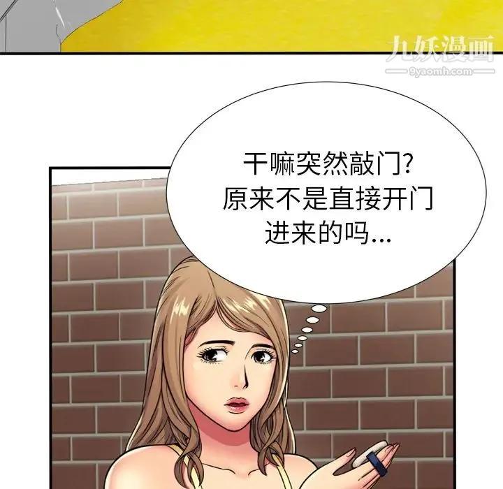 恋上闺蜜的爸爸 - 第29话 - page 29