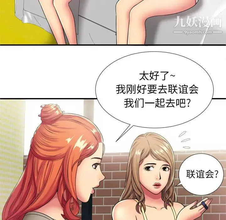 恋上闺蜜的爸爸 - 第29话 - page 34