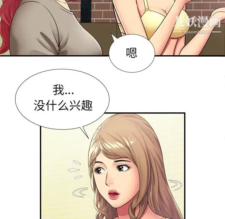 恋上闺蜜的爸爸 - 第29话 - page 35
