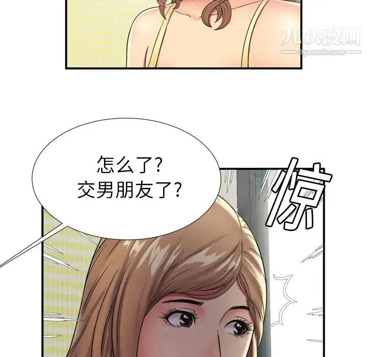 恋上闺蜜的爸爸 - 第29话 - page 36