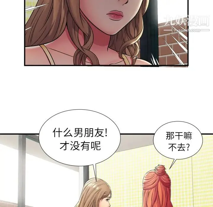 恋上闺蜜的爸爸 - 第29话 - page 37