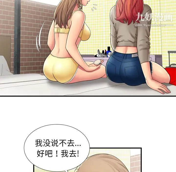 恋上闺蜜的爸爸 - 第29话 - page 38