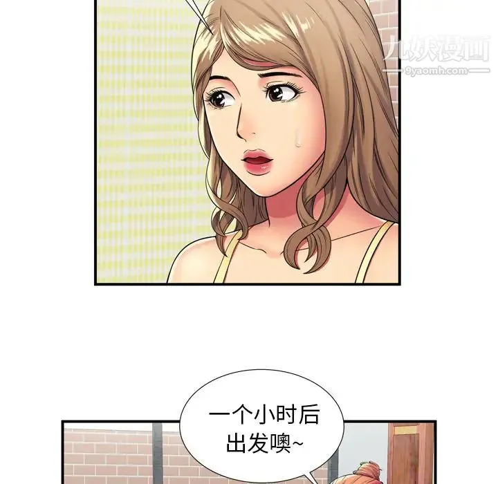 恋上闺蜜的爸爸 - 第29话 - page 39
