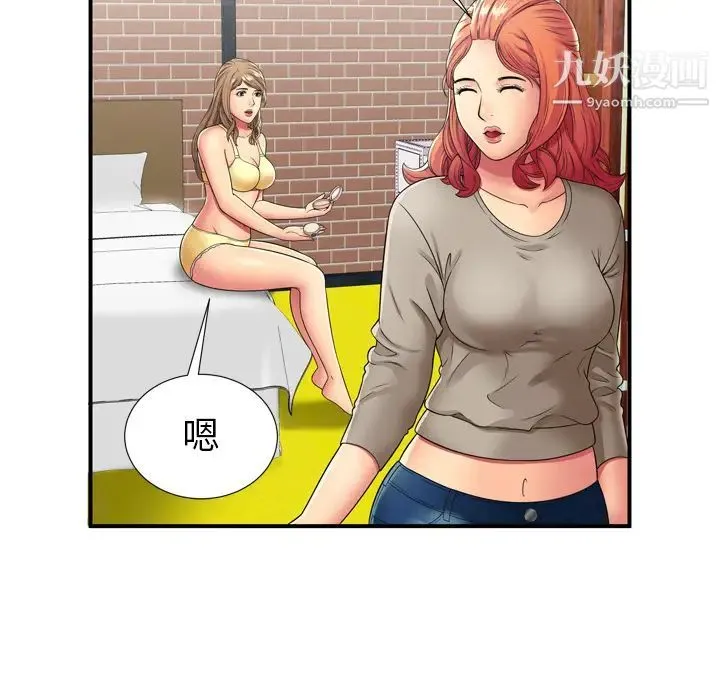 恋上闺蜜的爸爸 - 第29话 - page 40