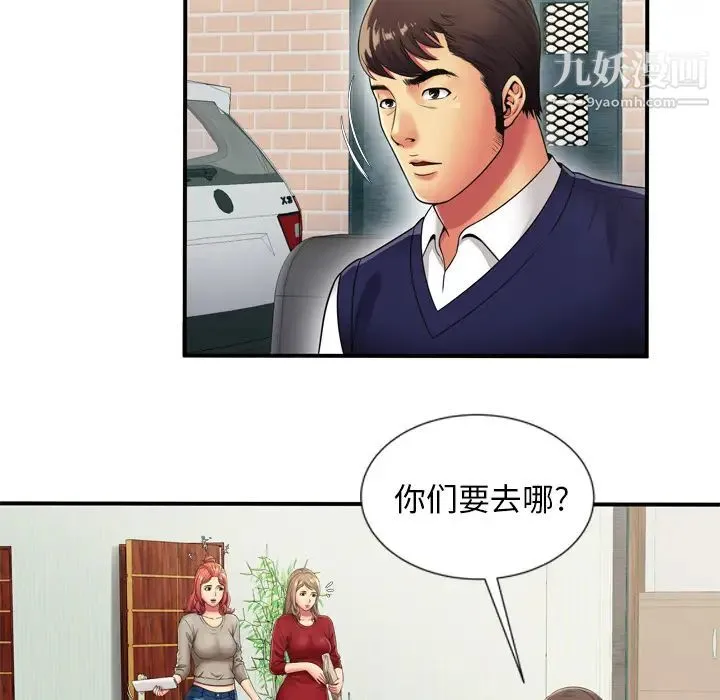 恋上闺蜜的爸爸 - 第29话 - page 46