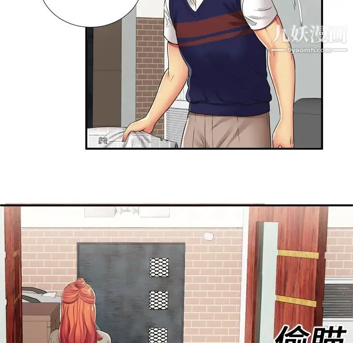 恋上闺蜜的爸爸 - 第29话 - page 49