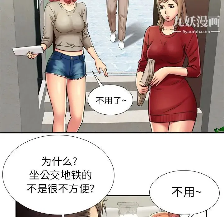 恋上闺蜜的爸爸 - 第29话 - page 54