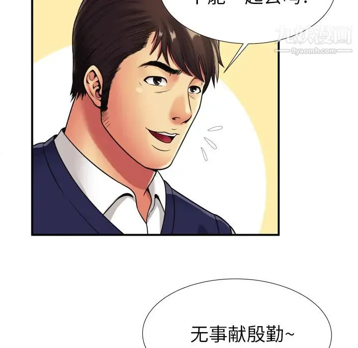 恋上闺蜜的爸爸 - 第29话 - page 56