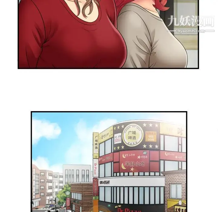 恋上闺蜜的爸爸 - 第29话 - page 62