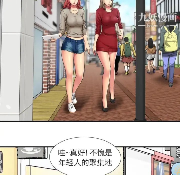 恋上闺蜜的爸爸 - 第29话 - page 64