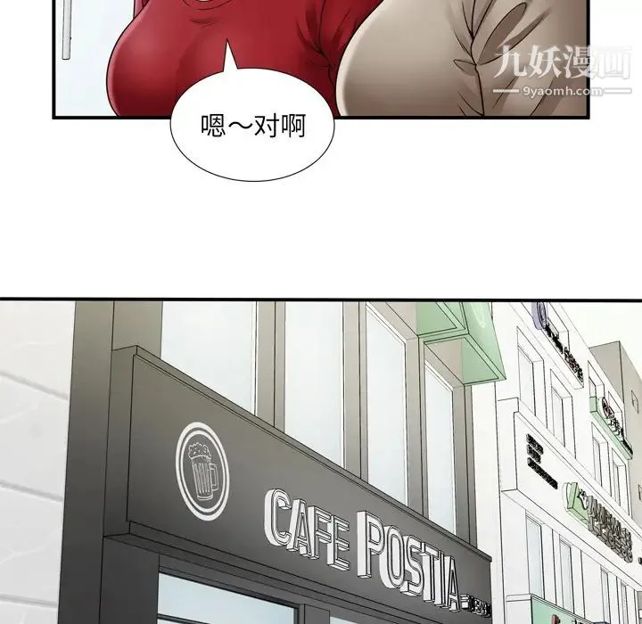 恋上闺蜜的爸爸 - 第29话 - page 67