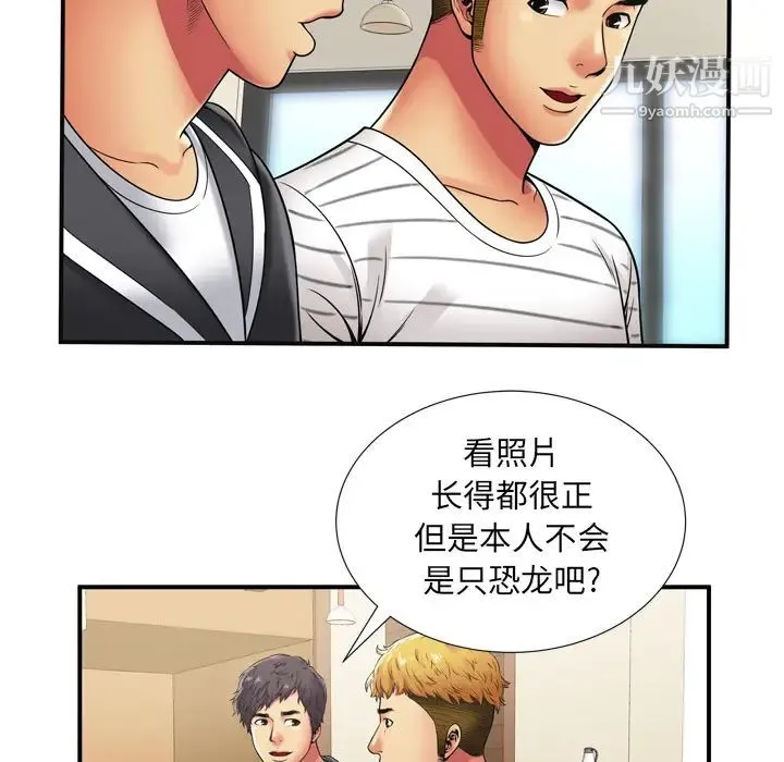 恋上闺蜜的爸爸 - 第29话 - page 70