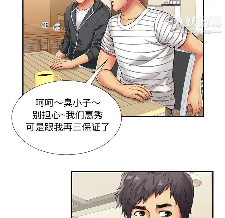 恋上闺蜜的爸爸 - 第29话 - page 71