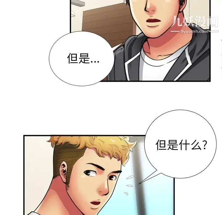 恋上闺蜜的爸爸 - 第29话 - page 72