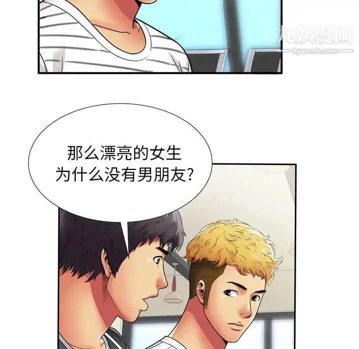 恋上闺蜜的爸爸 - 第29话 - page 73
