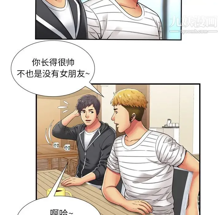 恋上闺蜜的爸爸 - 第29话 - page 74