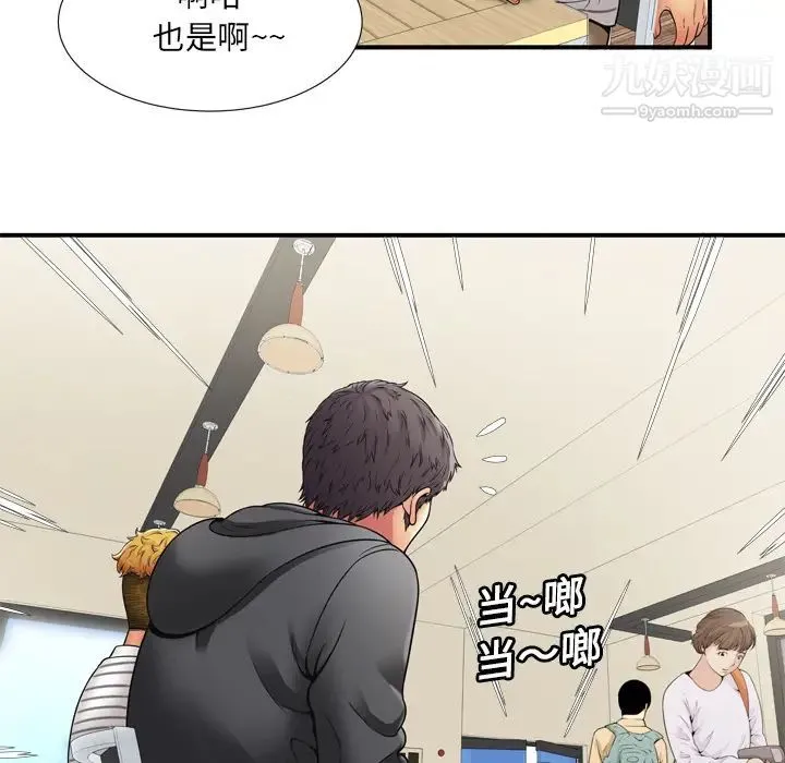 恋上闺蜜的爸爸 - 第29话 - page 75