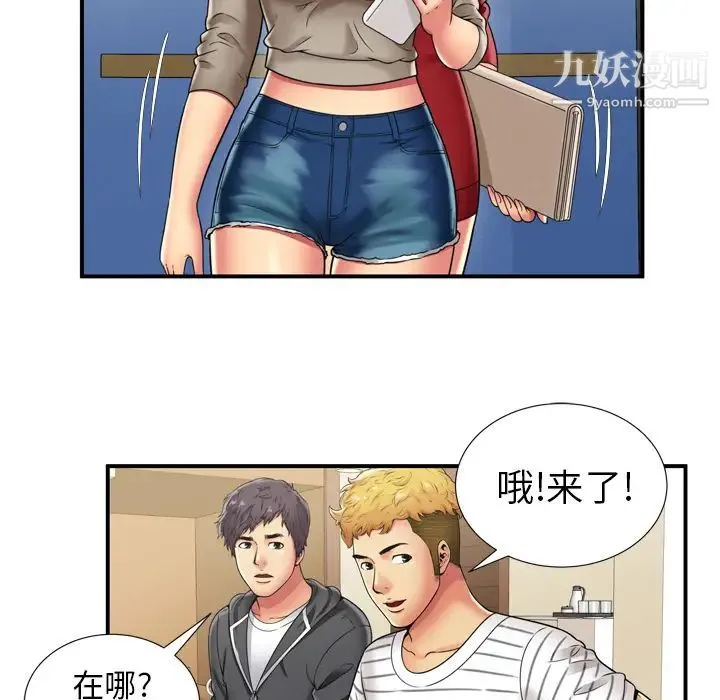 恋上闺蜜的爸爸 - 第29话 - page 77