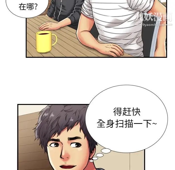 恋上闺蜜的爸爸 - 第29话 - page 78