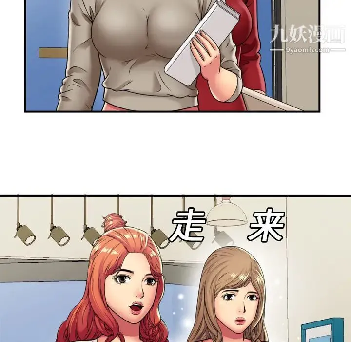 恋上闺蜜的爸爸 - 第29话 - page 80