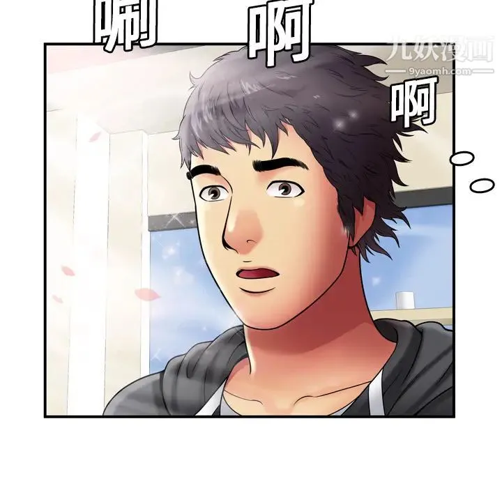 恋上闺蜜的爸爸 - 第29话 - page 82