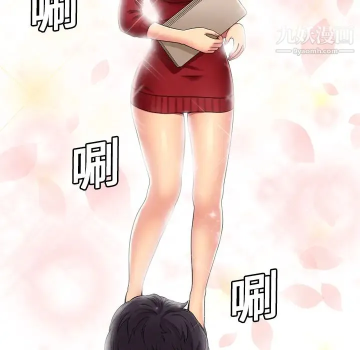 恋上闺蜜的爸爸 - 第29话 - page 84
