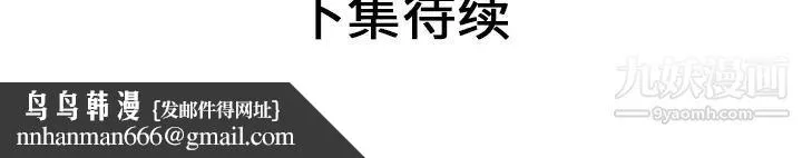 恋上闺蜜的爸爸 - 第29话 - page 87