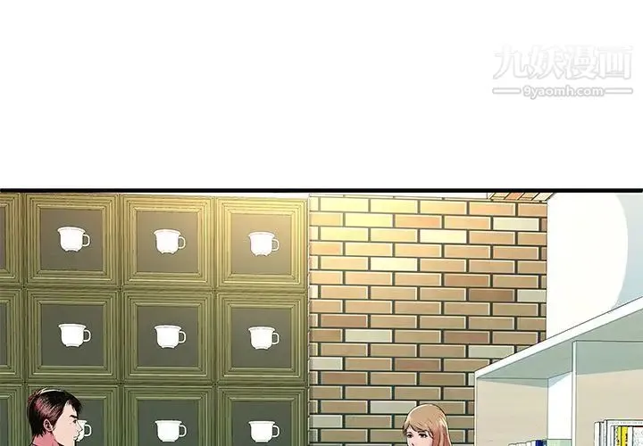 恋上闺蜜的爸爸 - 第73话 - page 3