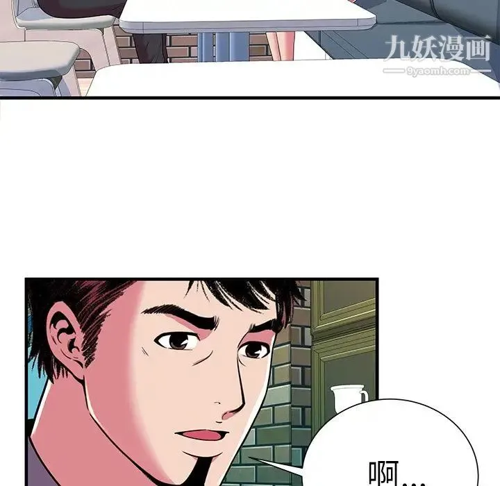 恋上闺蜜的爸爸 - 第73话 - page 11
