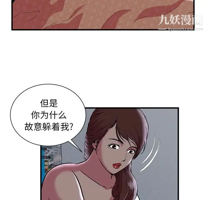恋上闺蜜的爸爸 - 第73话 - page 18