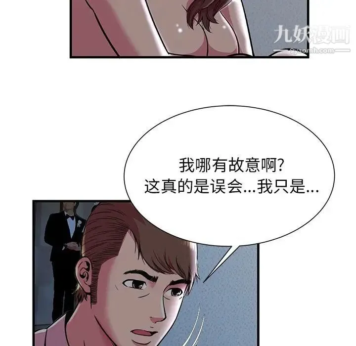 恋上闺蜜的爸爸 - 第73话 - page 19