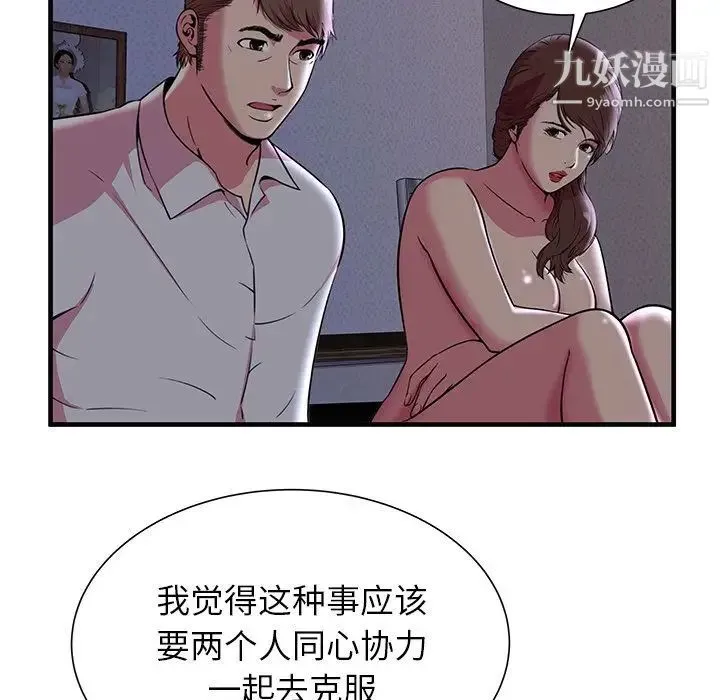 恋上闺蜜的爸爸 - 第73话 - page 22