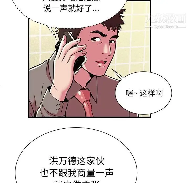 恋上闺蜜的爸爸 - 第73话 - page 31