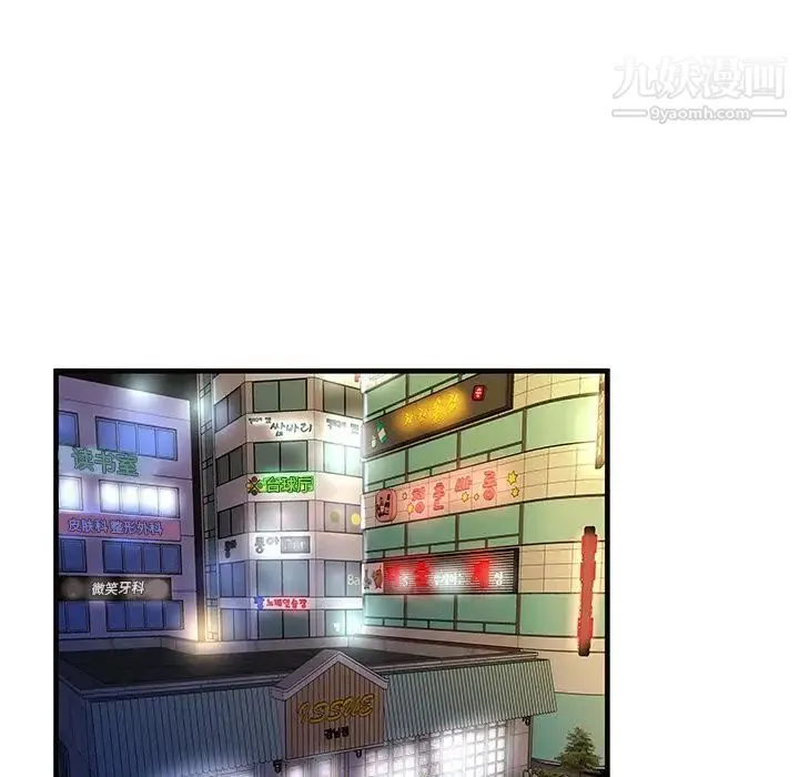 恋上闺蜜的爸爸 - 第73话 - page 34