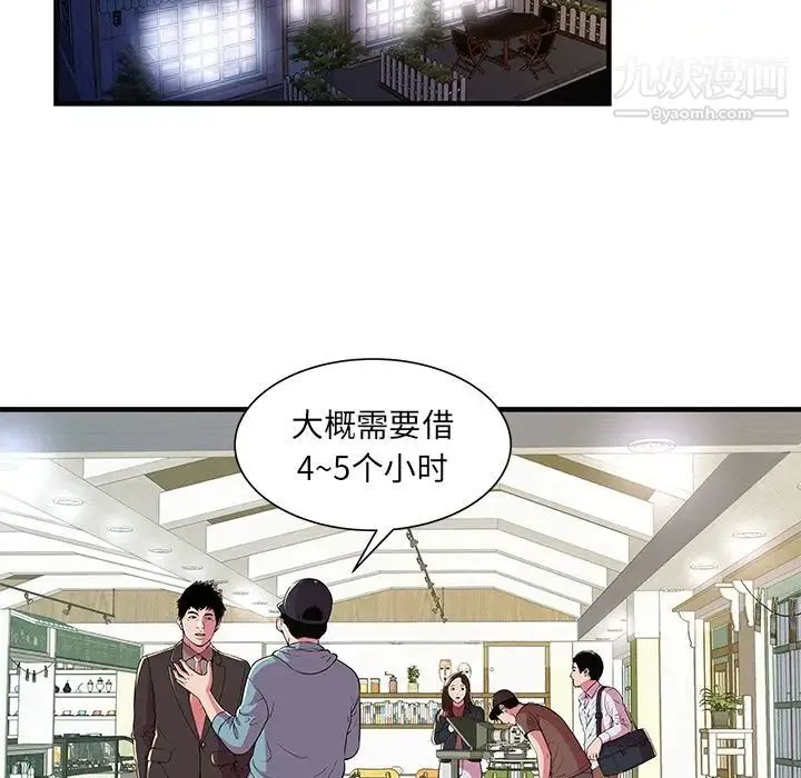 恋上闺蜜的爸爸 - 第73话 - page 35