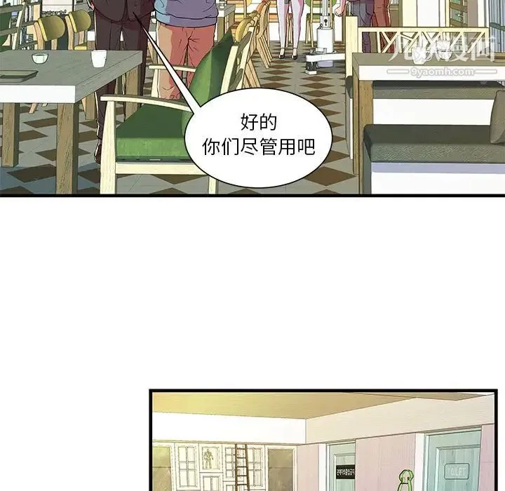 恋上闺蜜的爸爸 - 第73话 - page 36