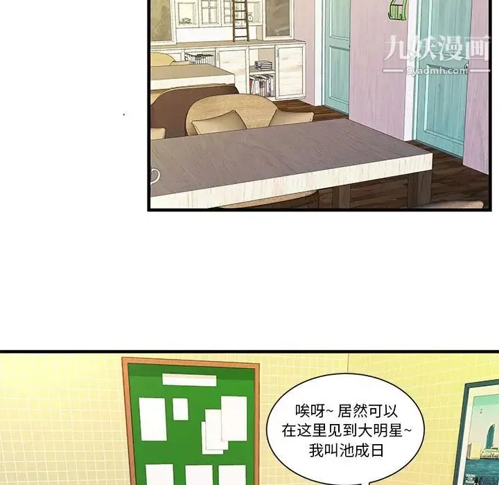 恋上闺蜜的爸爸 - 第73话 - page 37