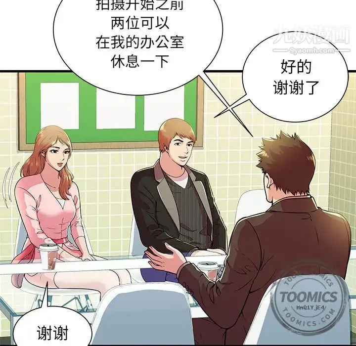 恋上闺蜜的爸爸 - 第73话 - page 40